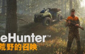 猎人：野性的呼唤 联机版 （更新v2649775）