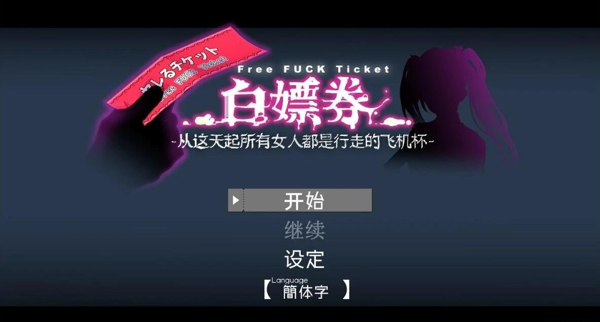 【SD/互动SLG/中文/全动态】奥克西族人的惩罚 BBC V1.3 官方中文步兵版【PC+安卓/600M】