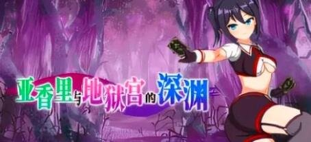 【PC/SLG/触摸/全CV】用手机催眠偶像女大学生 用催眠APP和女大学生主播色色的故事 V1.023 DL官中版【400M】