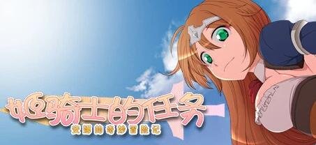 【PC/2D/ADV/中文】圣女之血:坠落至混沌的母女双神 DL官方中文步兵版【360M】