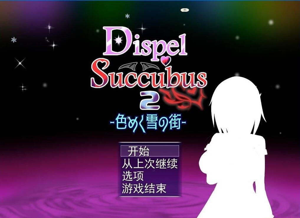 【SD/3D/欧美SLG/神作汉化】二次元老婆学院 Ver0.12.0 双端汉化版【8.2G】