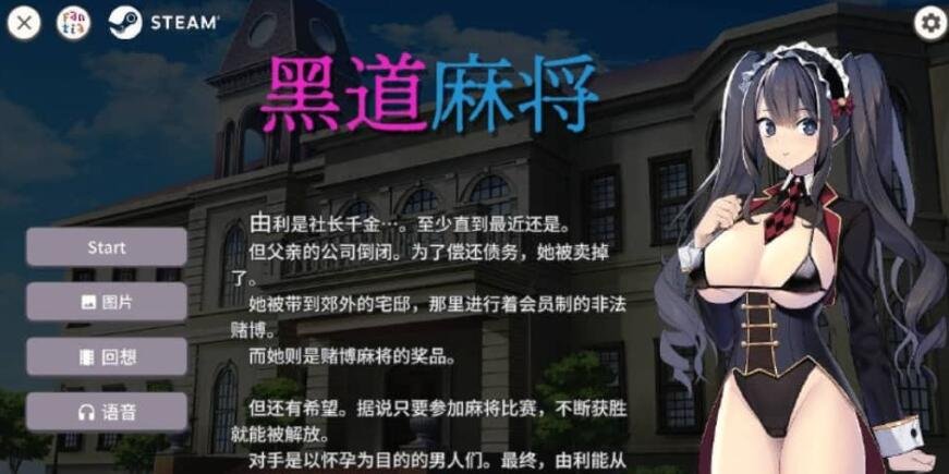 【PC/2D/SLG/汉化】吸血鬼○○日記 Ver24.02.19 汉化版【600M】