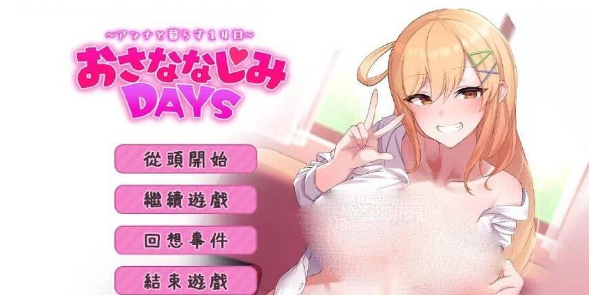 【PC/2D/RPG/汉化】勇者的旅程永不结束！Ver1.1 云翻汉化版【800M】