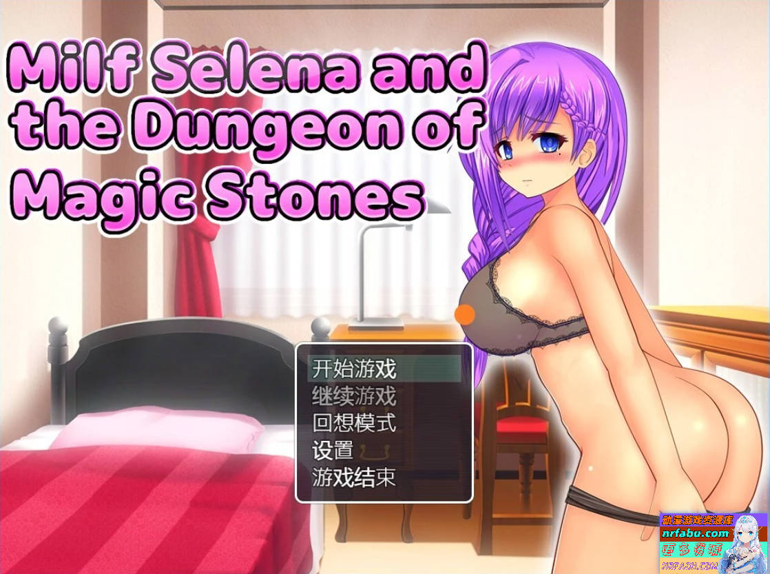 【PC/2D/RPG/中文】人妻瑟蕾娜与魔石迷宫 STEAM官方中文版【760M】