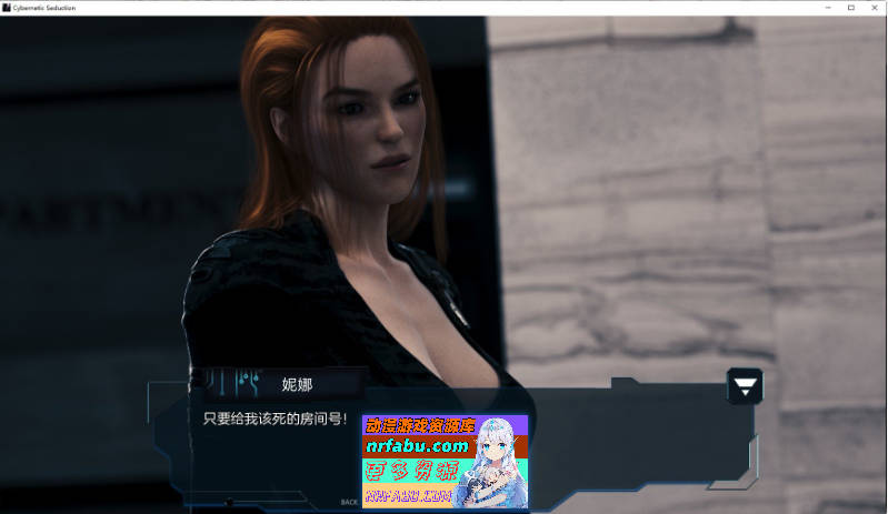 赛博诱惑