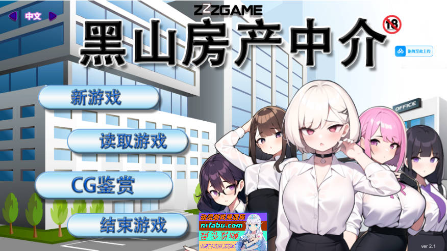 [经营SLG/官中/黑丝人妻] 黑山房产中介 BM Estate Intermediary v2.1 官中步兵版[360M]
